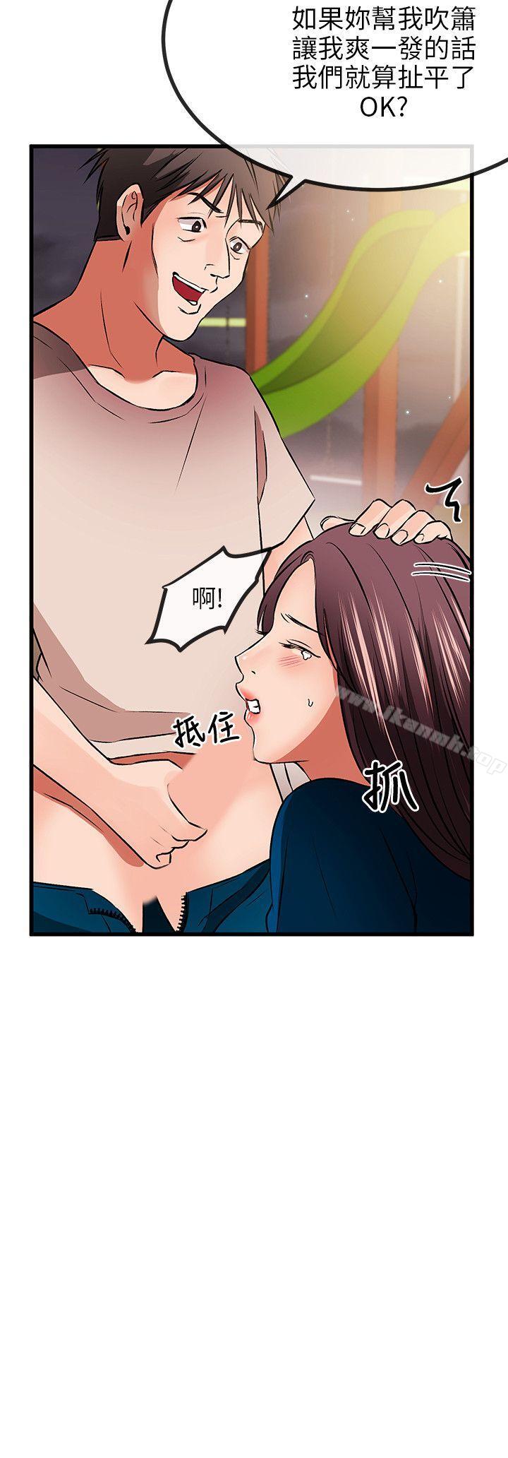 《甜美女孩》漫画 第9話