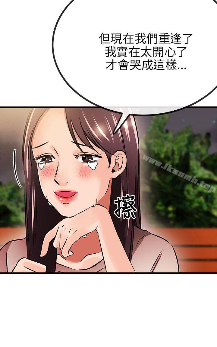 《甜美女孩》漫画 第10話