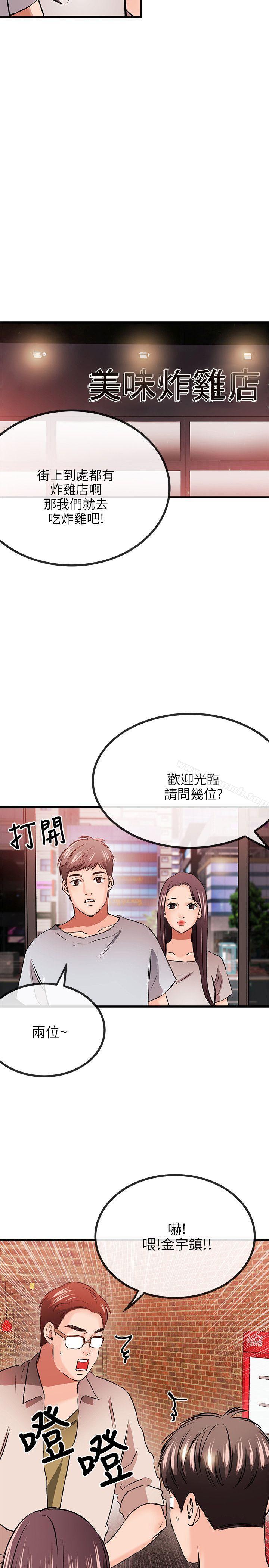《甜美女孩》漫画 第10話