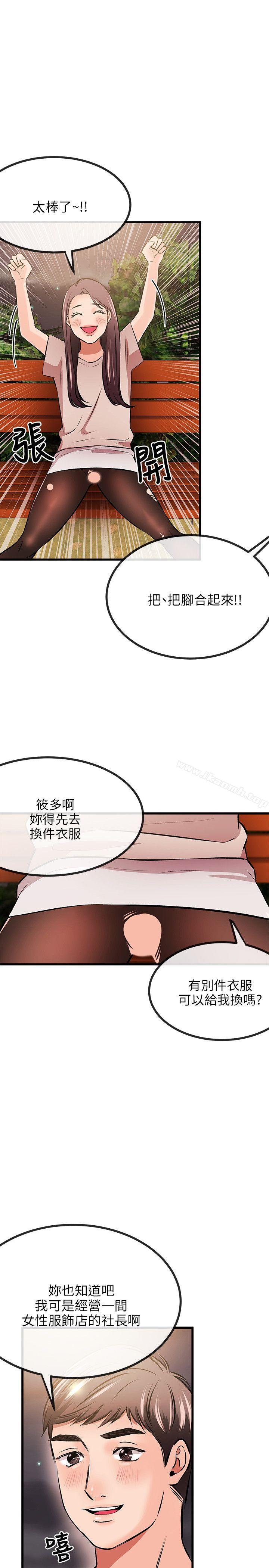 《甜美女孩》漫画 第10話