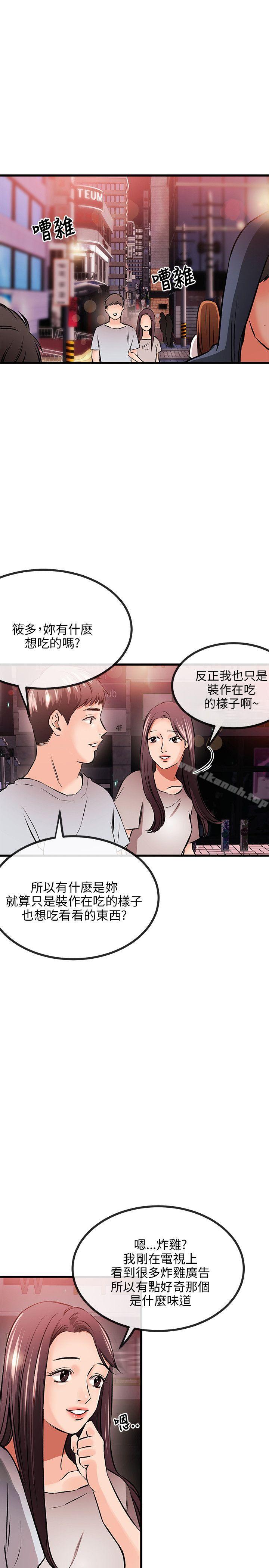 《甜美女孩》漫画 第10話
