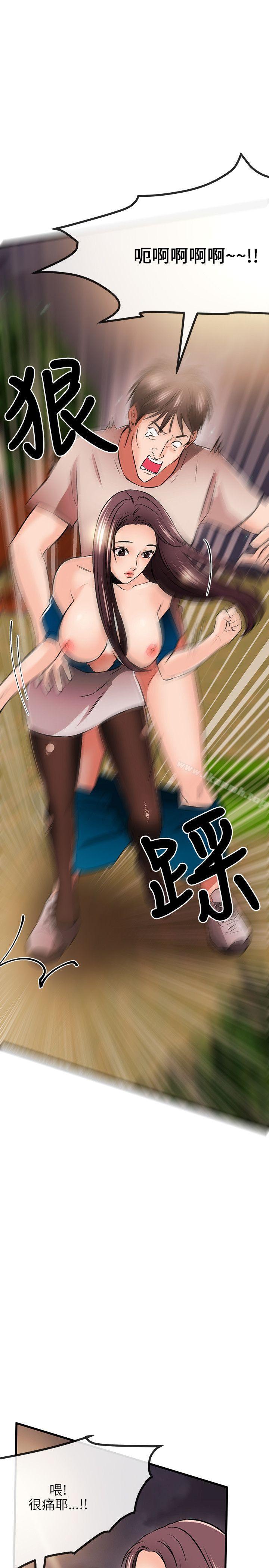《甜美女孩》漫画 第10話