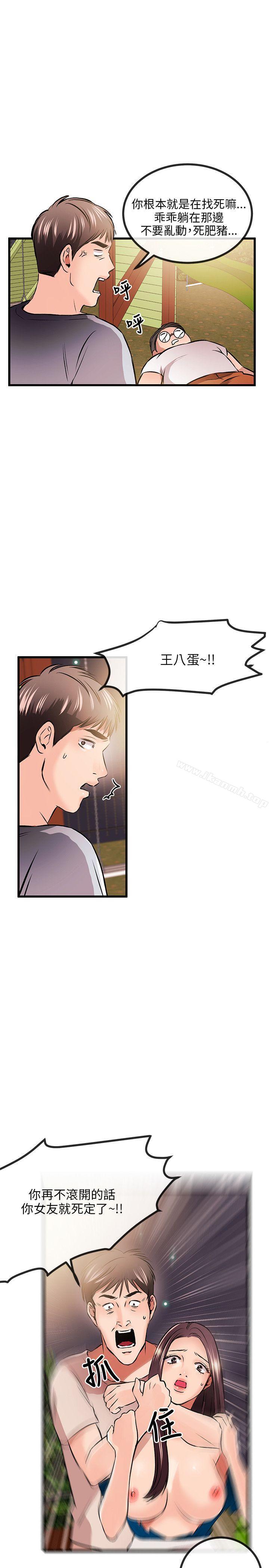 《甜美女孩》漫画 第10話