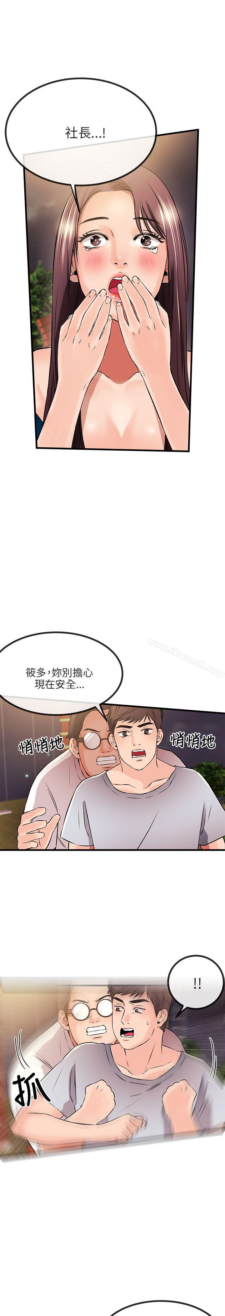 《甜美女孩》漫画 第10話