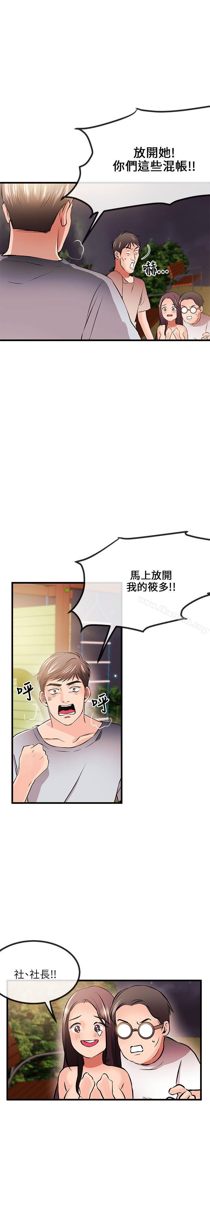 《甜美女孩》漫画 第10話