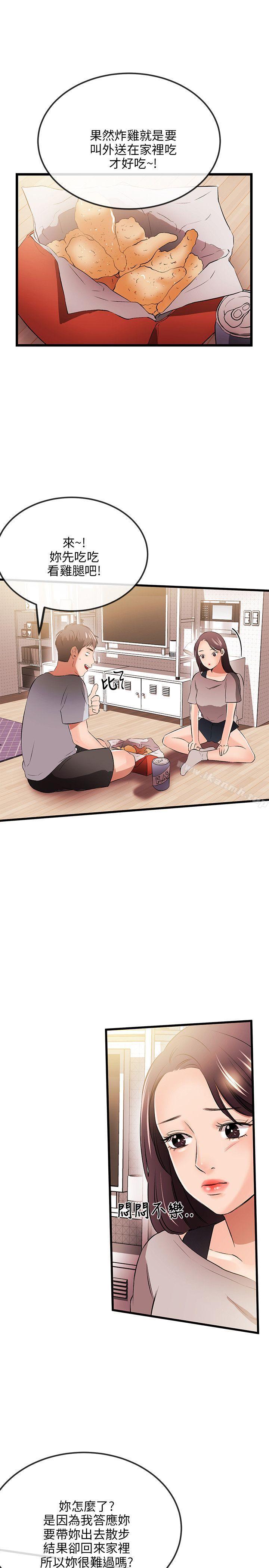 《甜美女孩》漫画 第11話