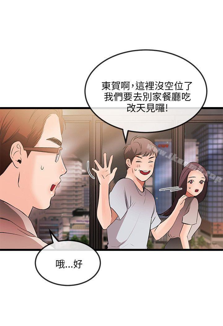 《甜美女孩》漫画 第11話