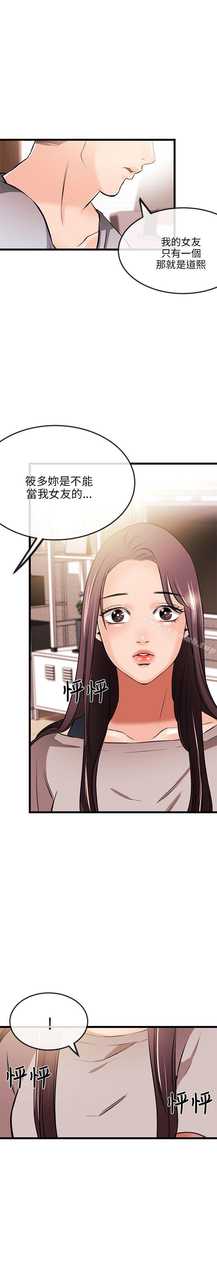 《甜美女孩》漫画 第11話