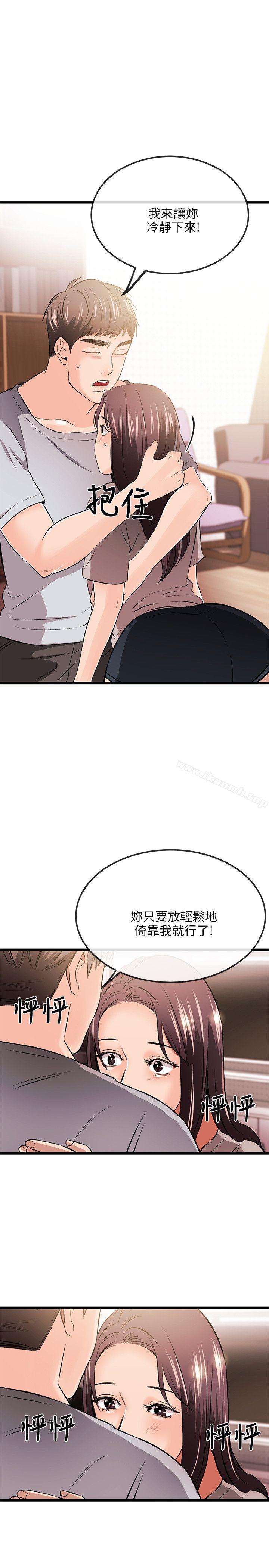 《甜美女孩》漫画 第11話