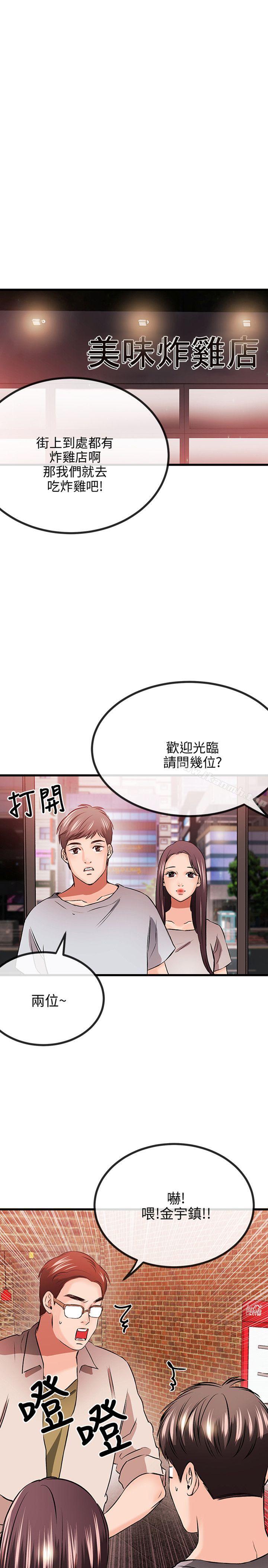 《甜美女孩》漫画 第11話