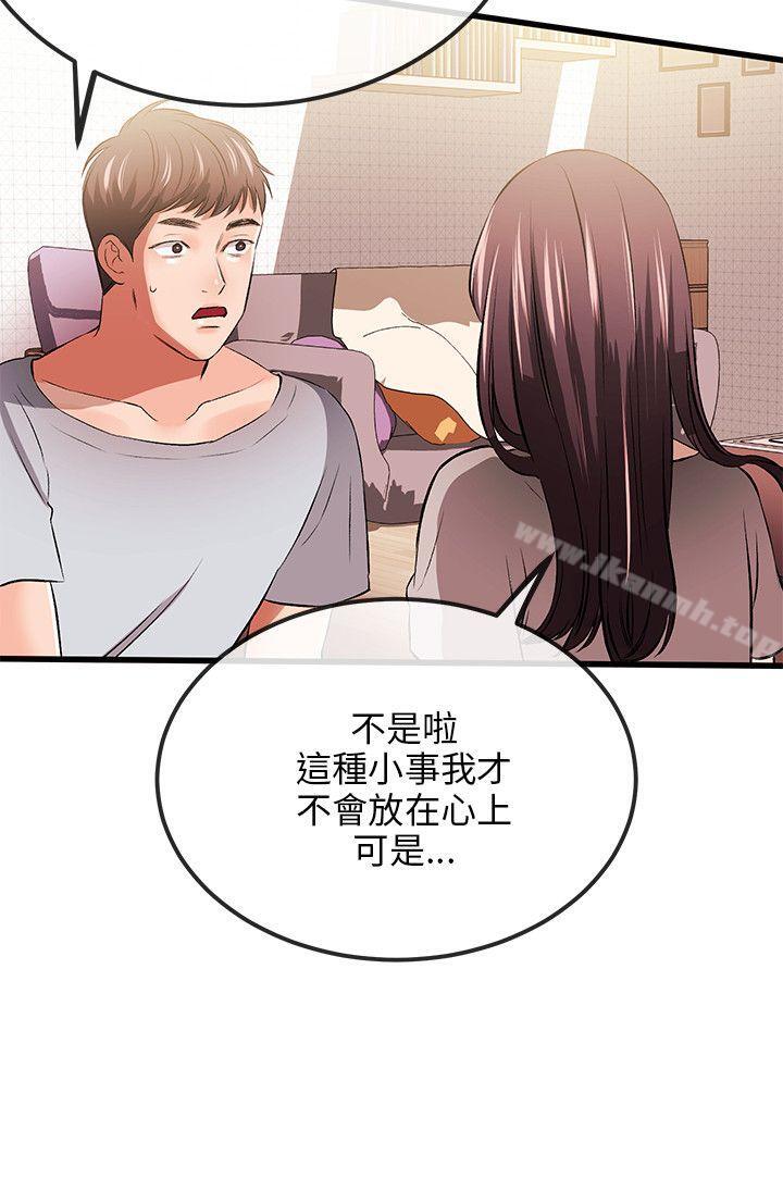 《甜美女孩》漫画 第11話