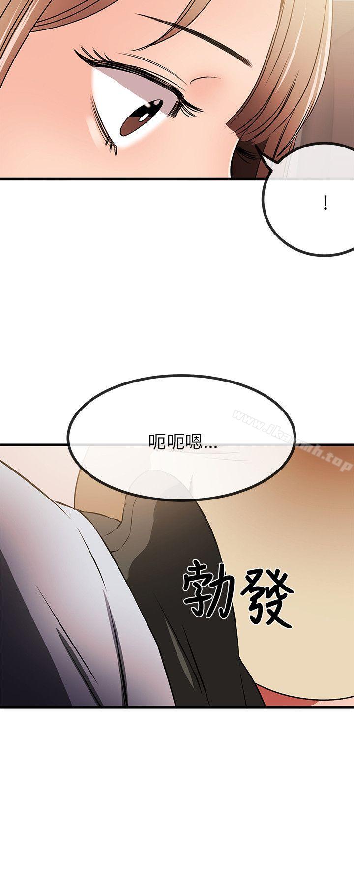 《甜美女孩》漫画 第12話