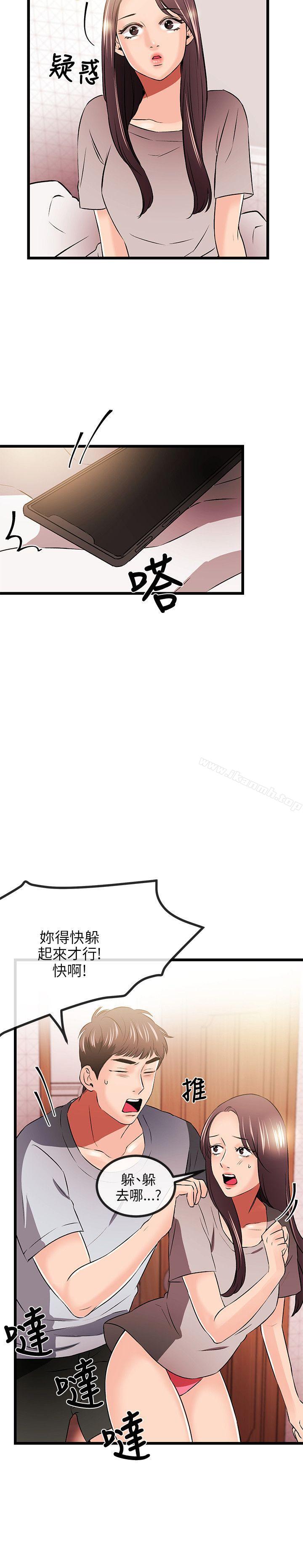 《甜美女孩》漫画 第12話