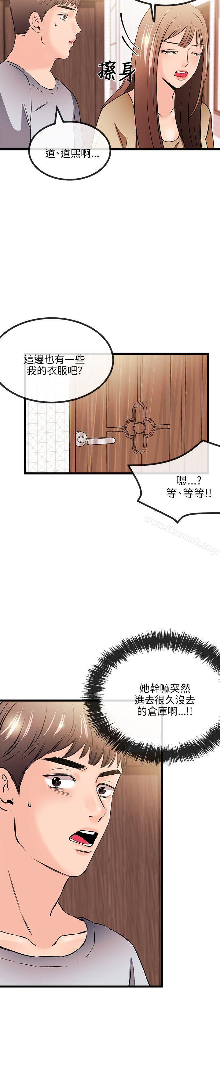 《甜美女孩》漫画 第12話