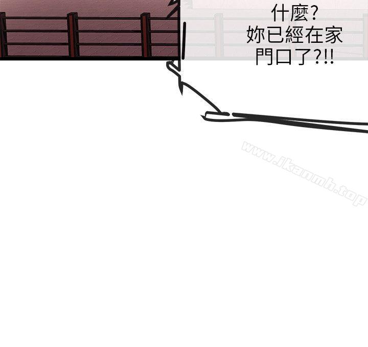 《甜美女孩》漫画 第12話