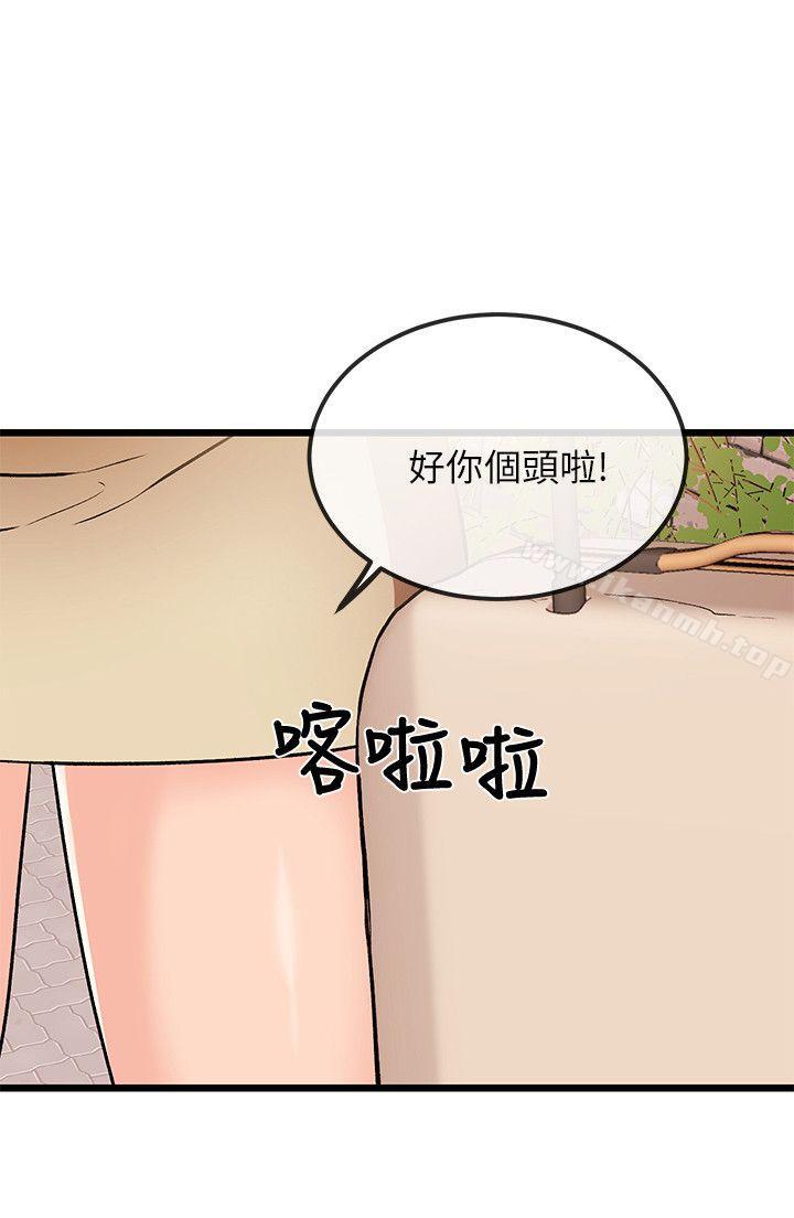 《甜美女孩》漫画 第12話