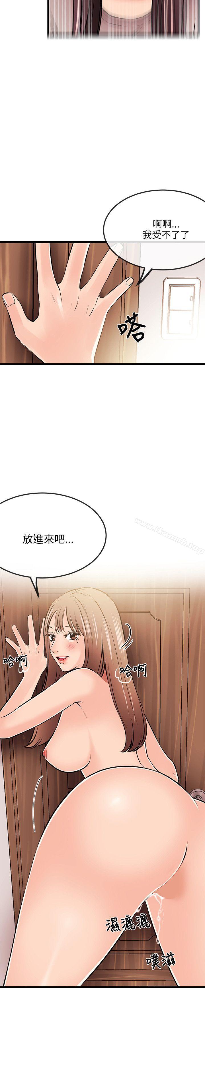 《甜美女孩》漫画 第13話