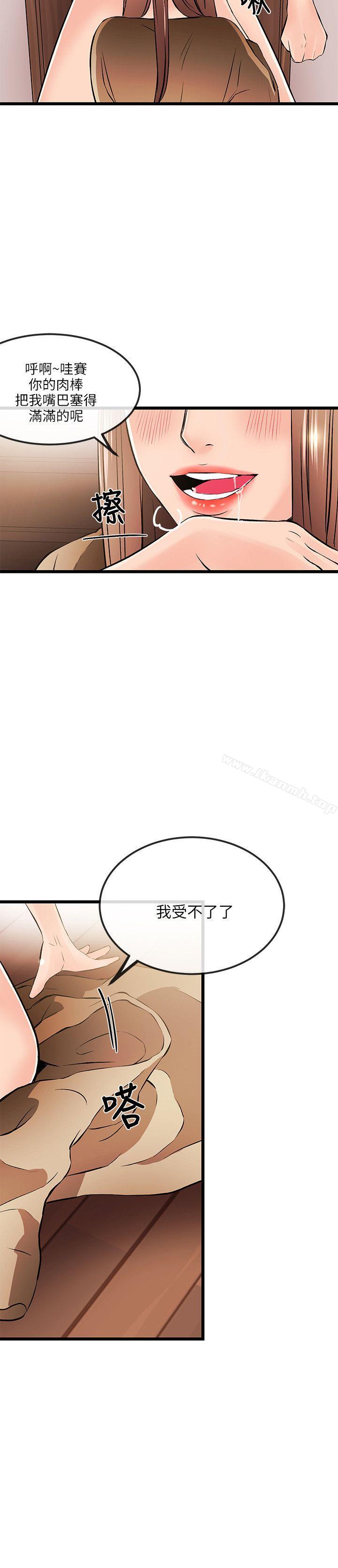 《甜美女孩》漫画 第13話