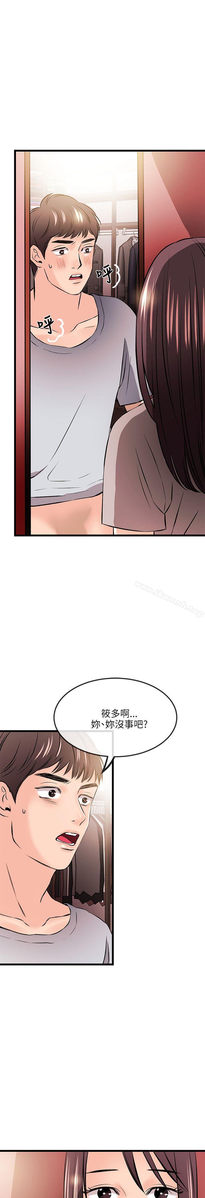 《甜美女孩》漫画 第13話