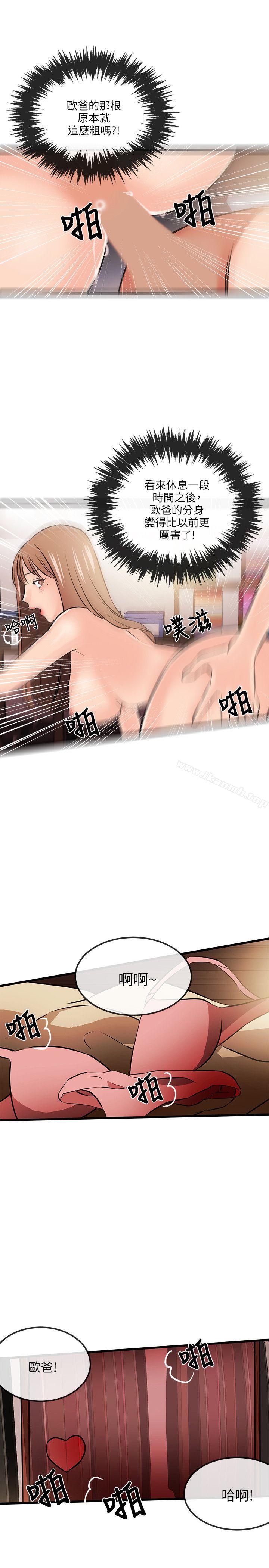 《甜美女孩》漫画 第13話
