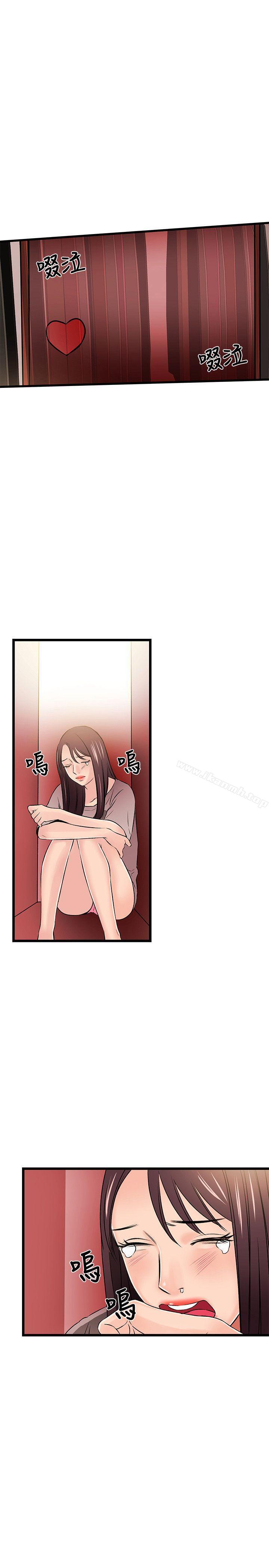 《甜美女孩》漫画 第14話