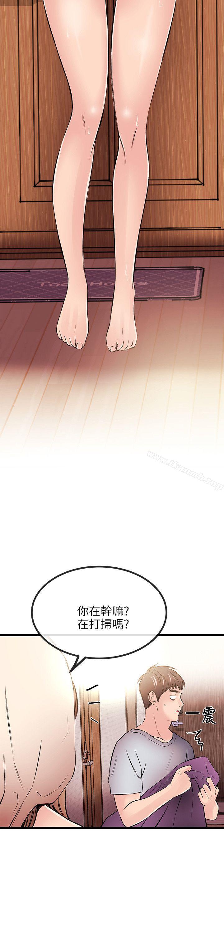 《甜美女孩》漫画 第14話