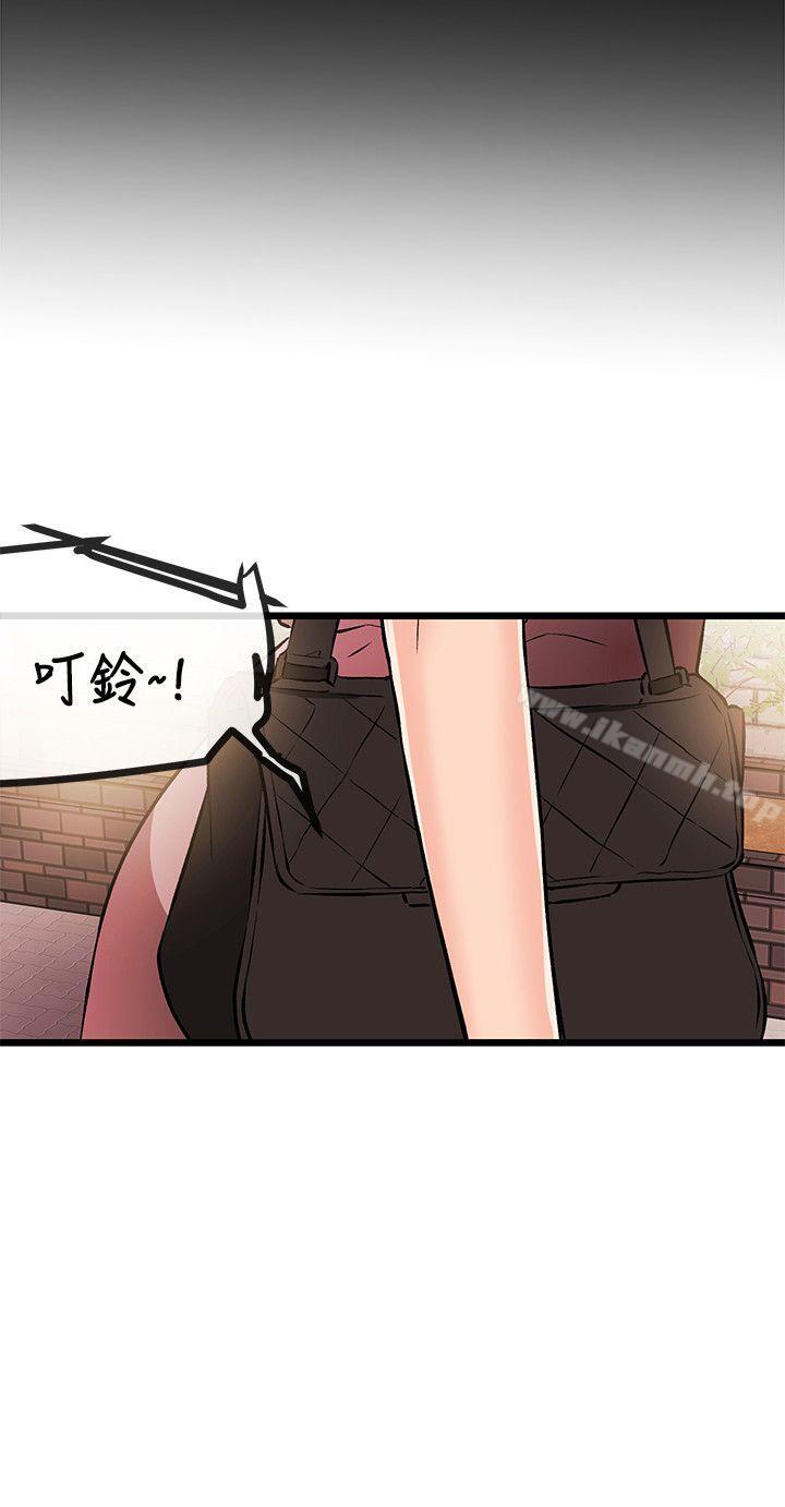 《甜美女孩》漫画 第14話