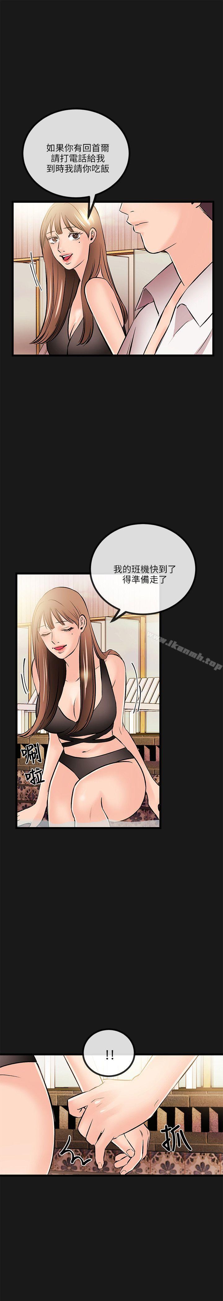 《甜美女孩》漫画 第14話