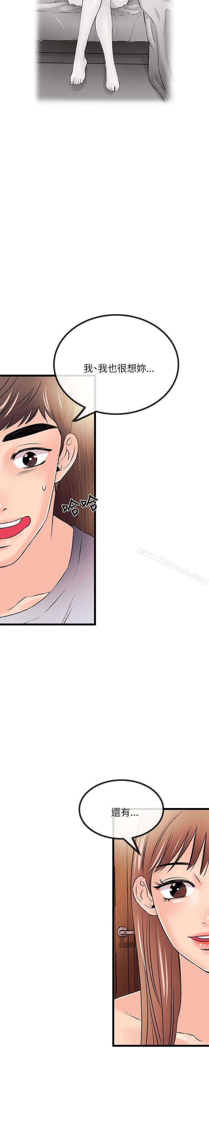 《甜美女孩》漫画 第14話