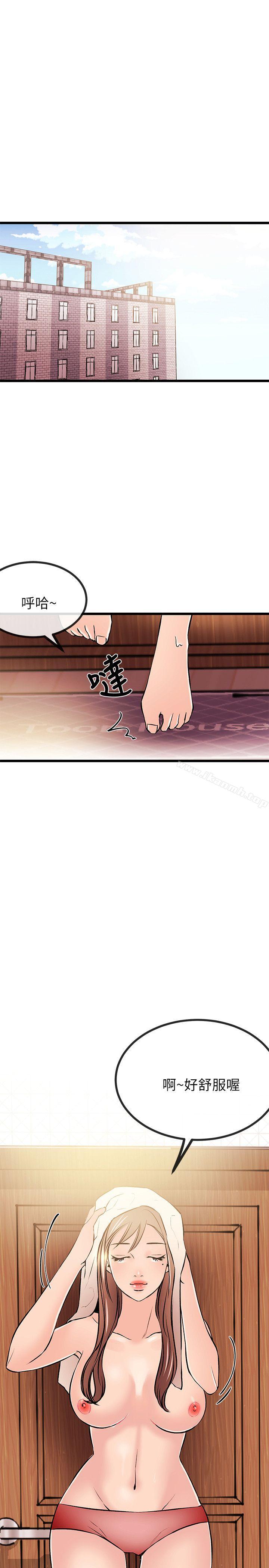 《甜美女孩》漫画 第14話