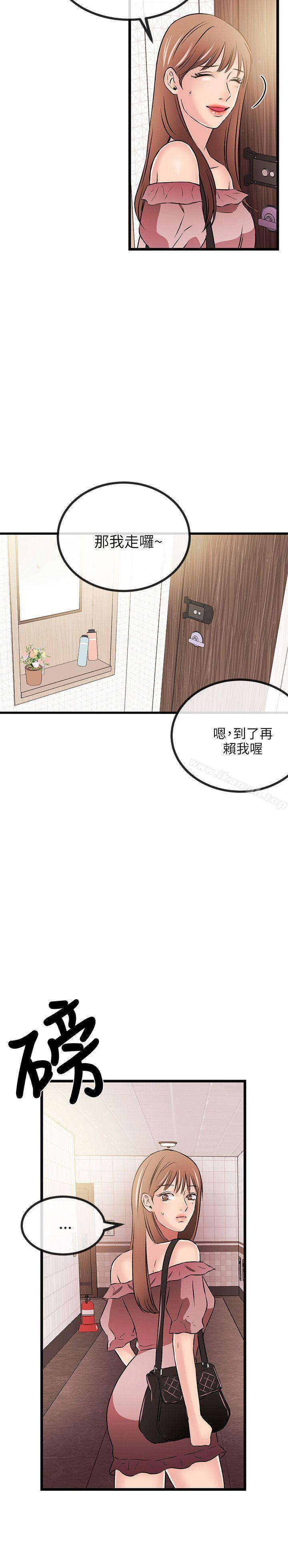 《甜美女孩》漫画 第14話