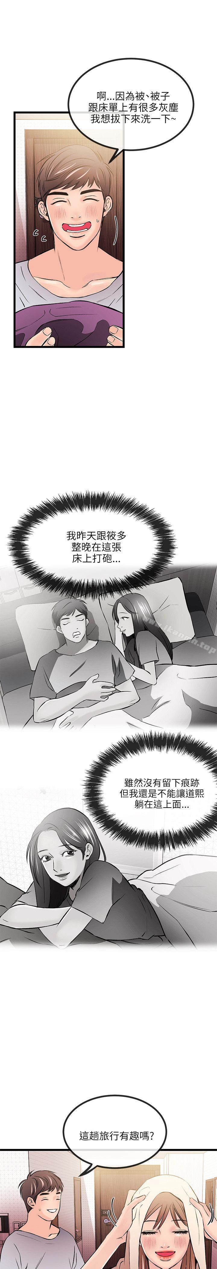 《甜美女孩》漫画 第14話