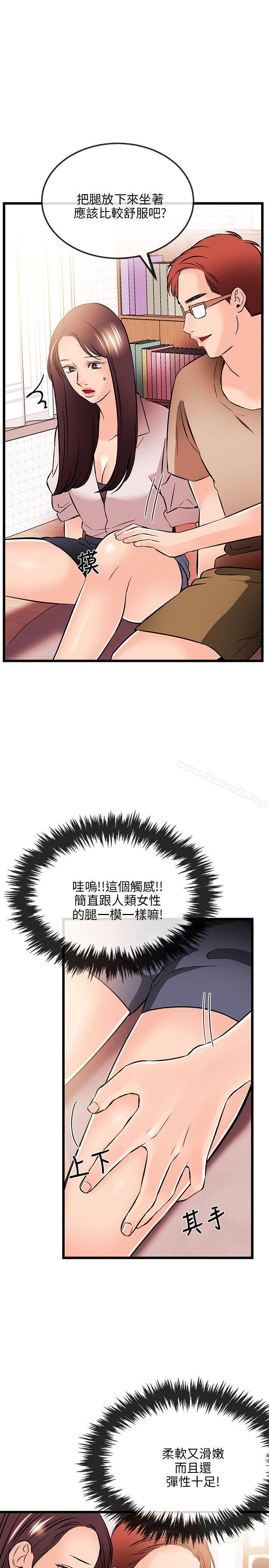 《甜美女孩》漫画 第15話