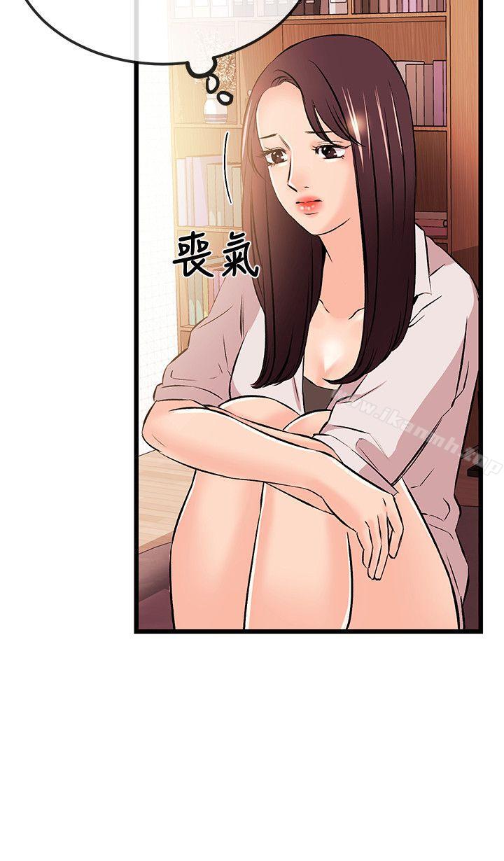 《甜美女孩》漫画 第15話