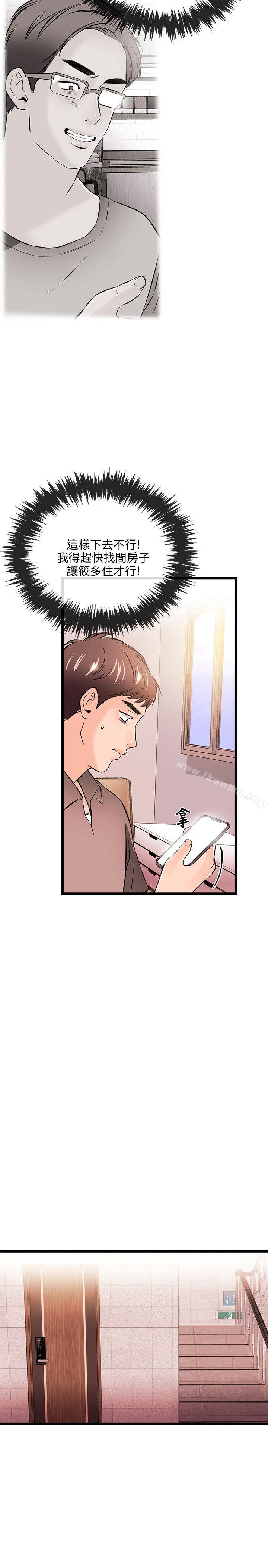 《甜美女孩》漫画 第15話