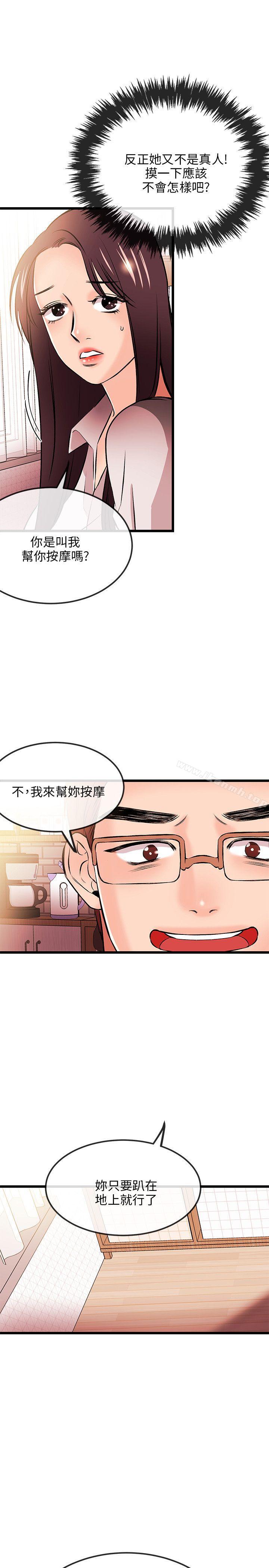 《甜美女孩》漫画 第15話