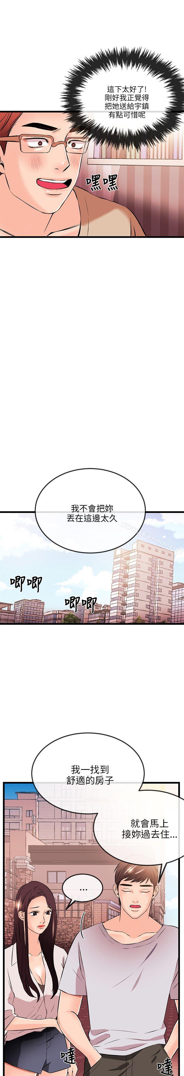 《甜美女孩》漫画 第15話