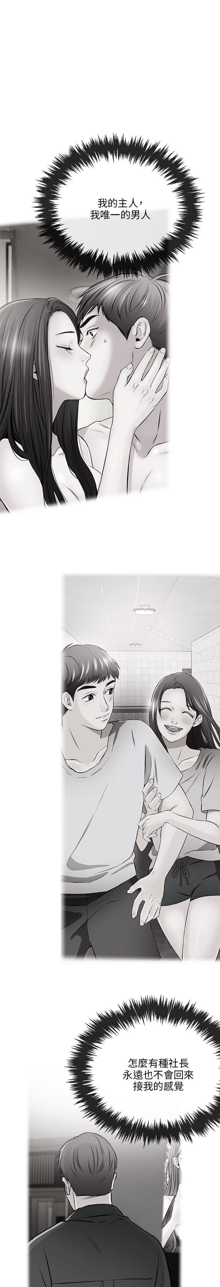 《甜美女孩》漫画 第15話