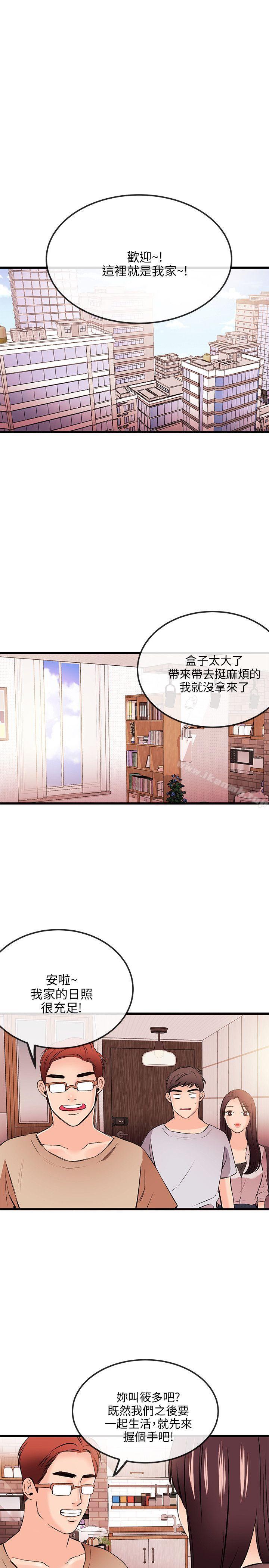 《甜美女孩》漫画 第15話