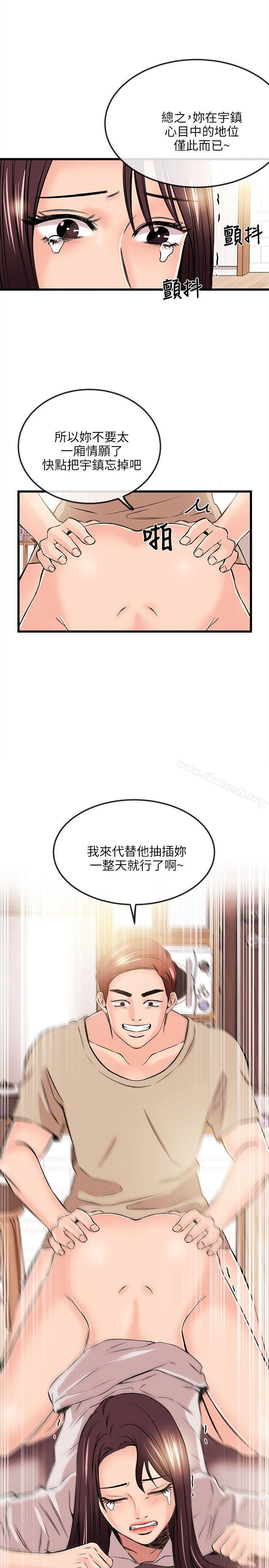 《甜美女孩》漫画 第16話