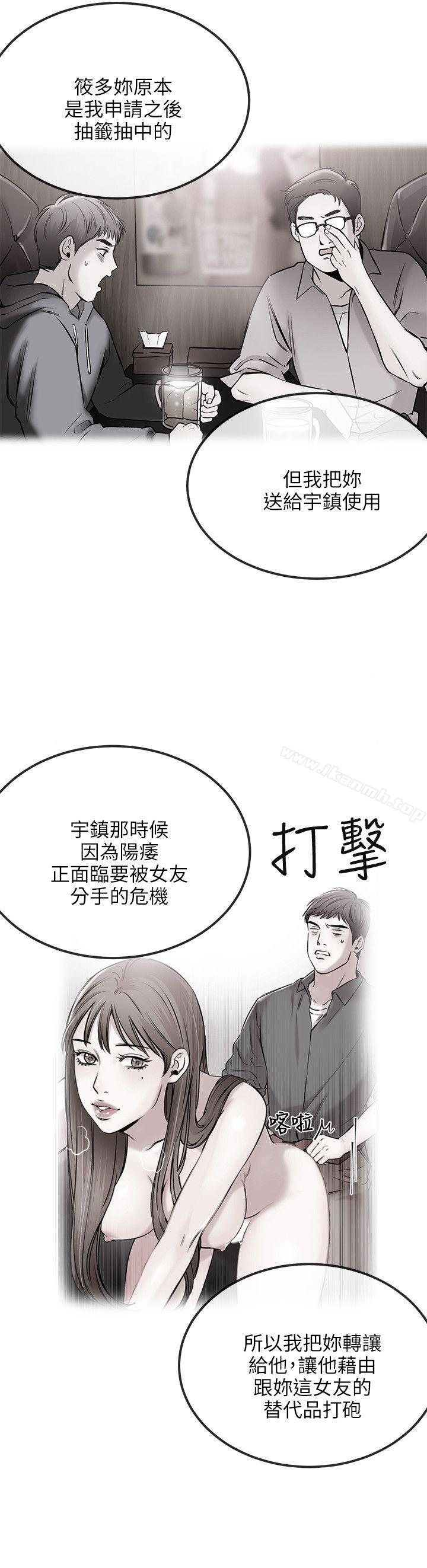 《甜美女孩》漫画 第16話