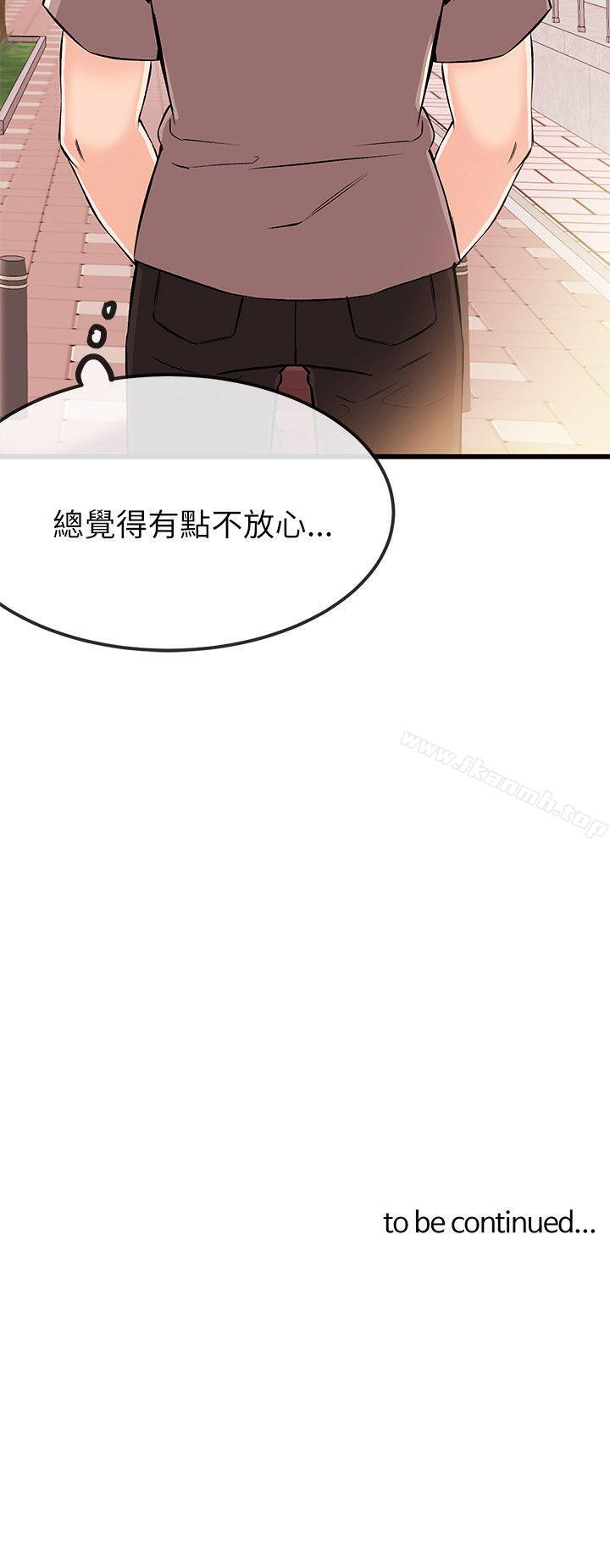 《甜美女孩》漫画 第16話