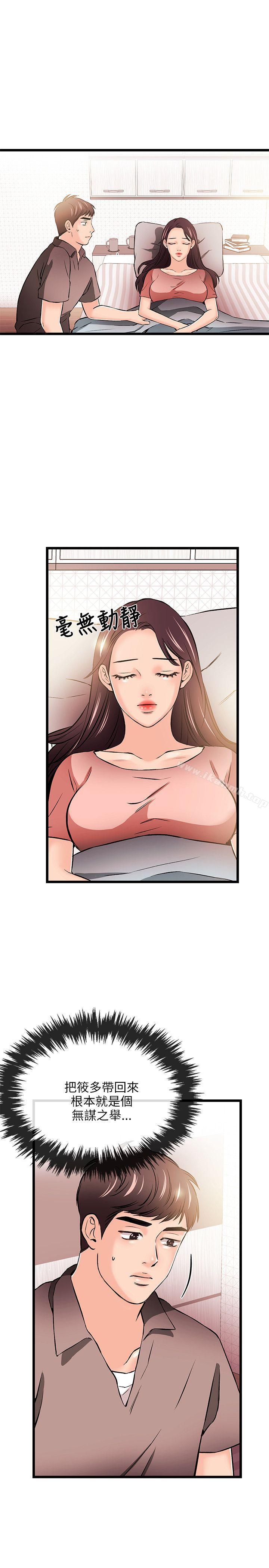 《甜美女孩》漫画 第17話