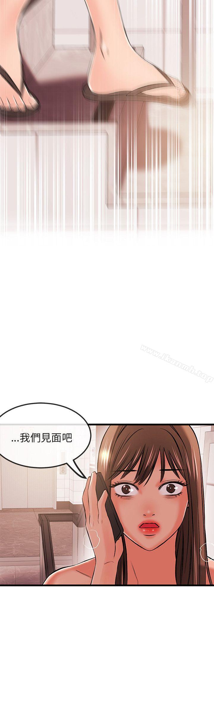 《甜美女孩》漫画 第17話