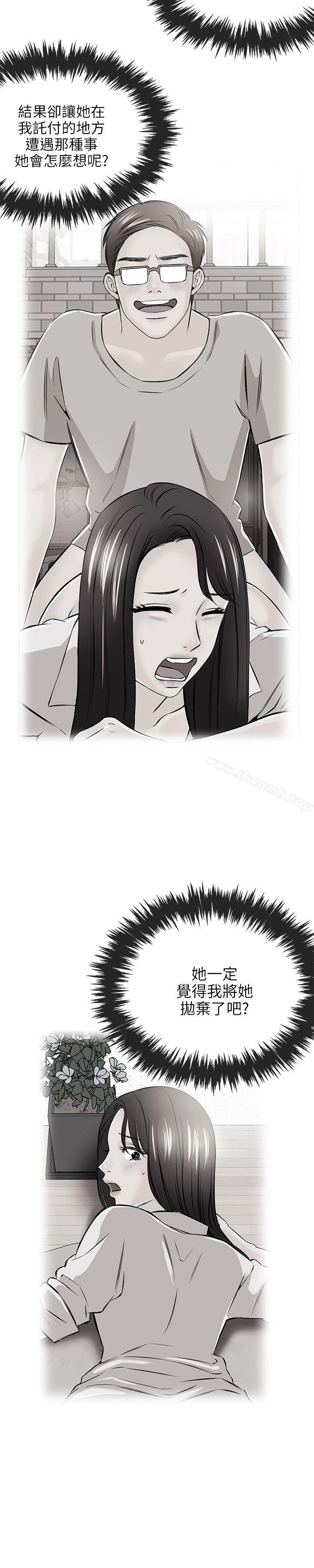《甜美女孩》漫画 第17話