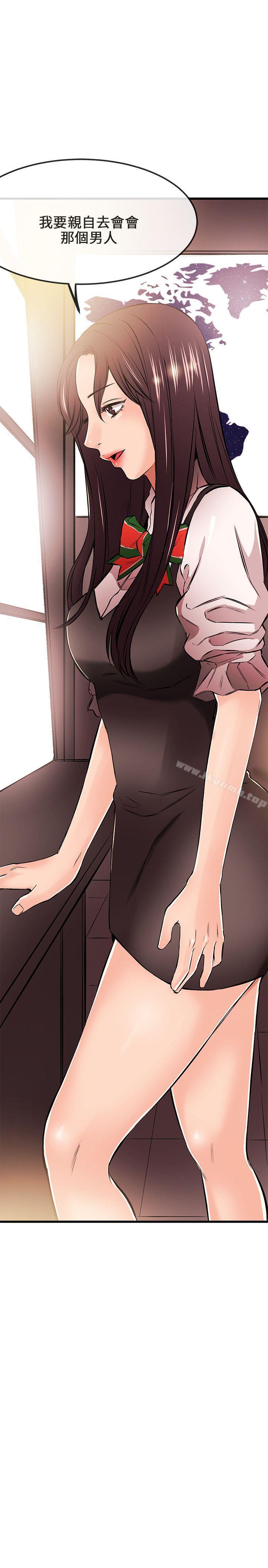 《甜美女孩》漫画 第17話