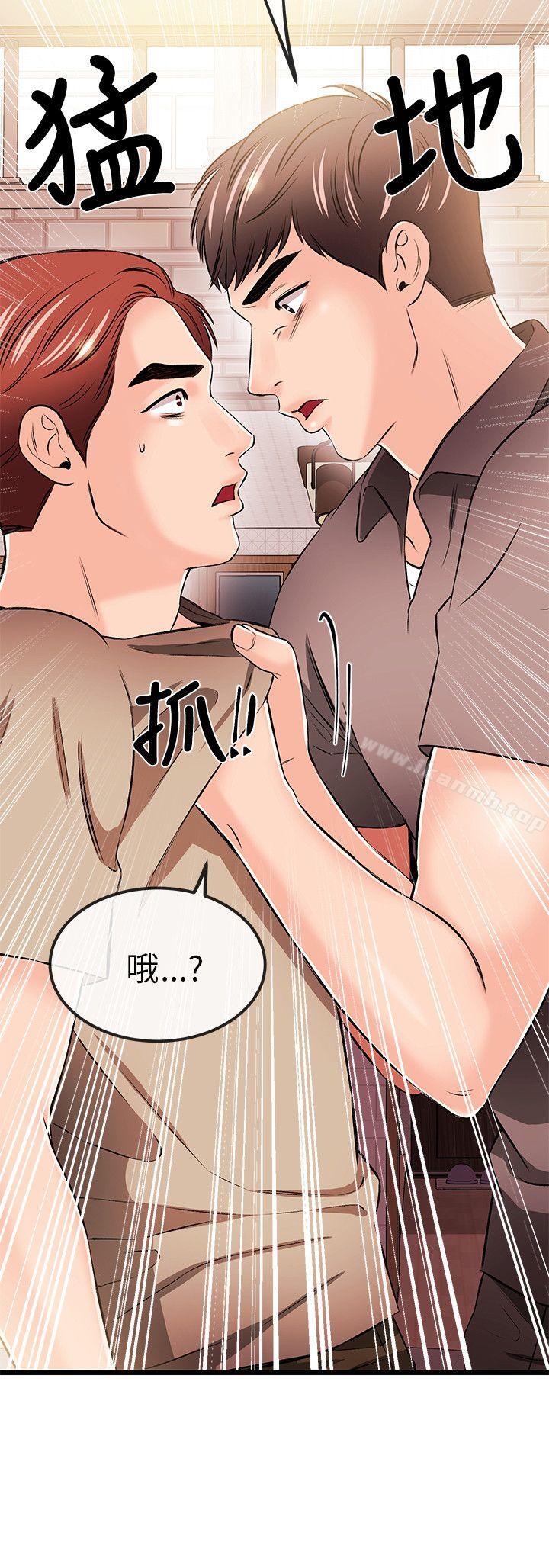 《甜美女孩》漫画 第17話