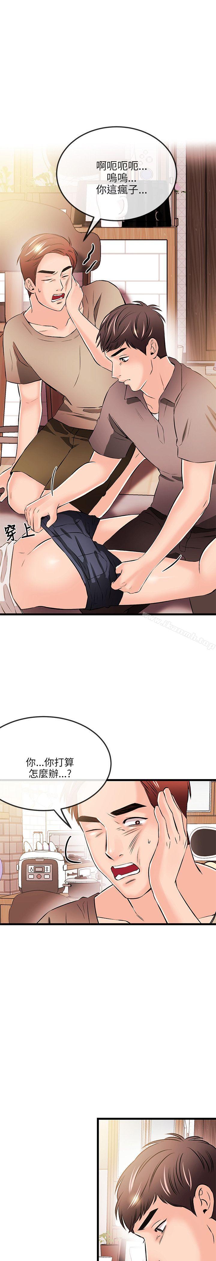 《甜美女孩》漫画 第17話