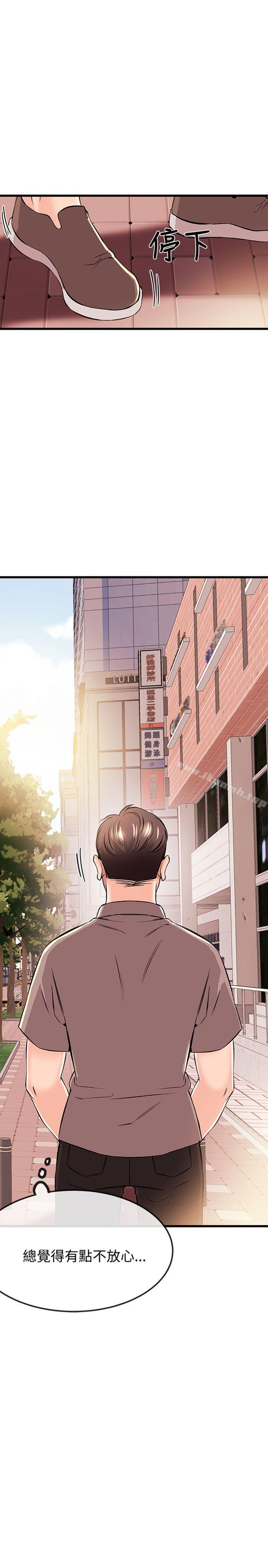 《甜美女孩》漫画 第17話