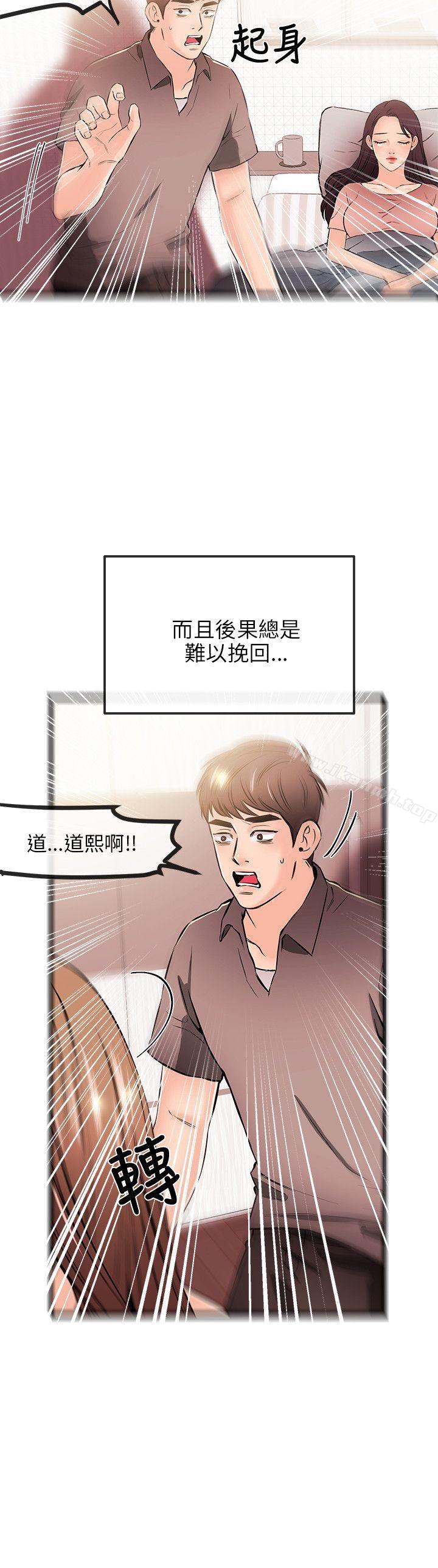 《甜美女孩》漫画 第17話